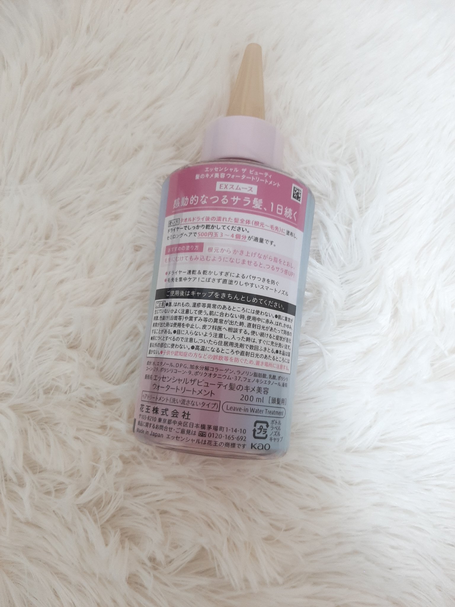 エッセンシャル プレミアム ウォータートリートメント EXスムース/エッセンシャル/アウトバストリートメントを使ったクチコミ（2枚目）