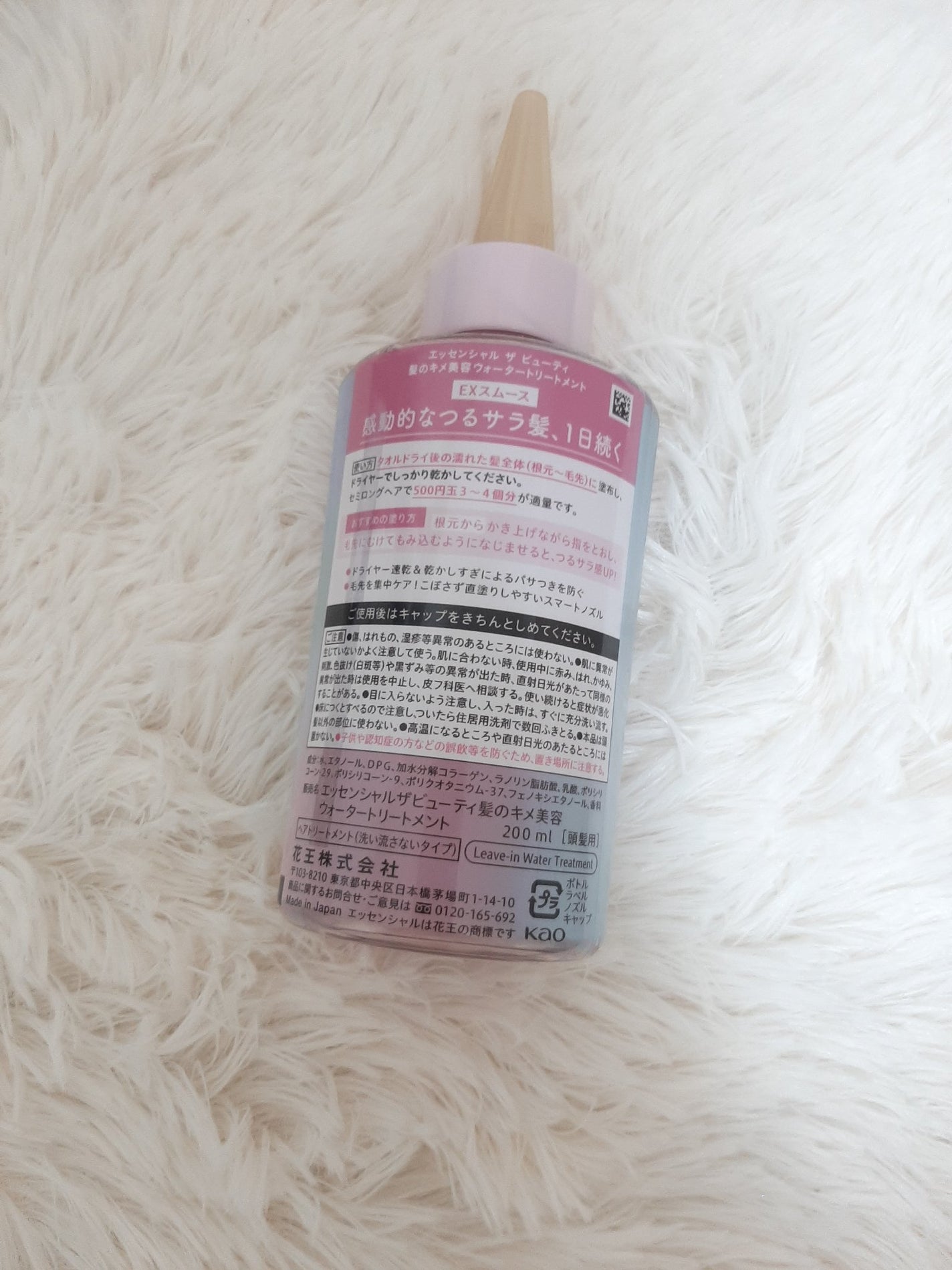 エッセンシャル プレミアム ウォータートリートメント EXスムース/エッセンシャル/アウトバストリートメントを使ったクチコミ(2枚目)