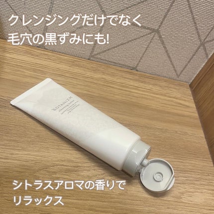 クレンジングバター/ボタニズム /クレンジングバームを使ったクチコミ(3枚目)