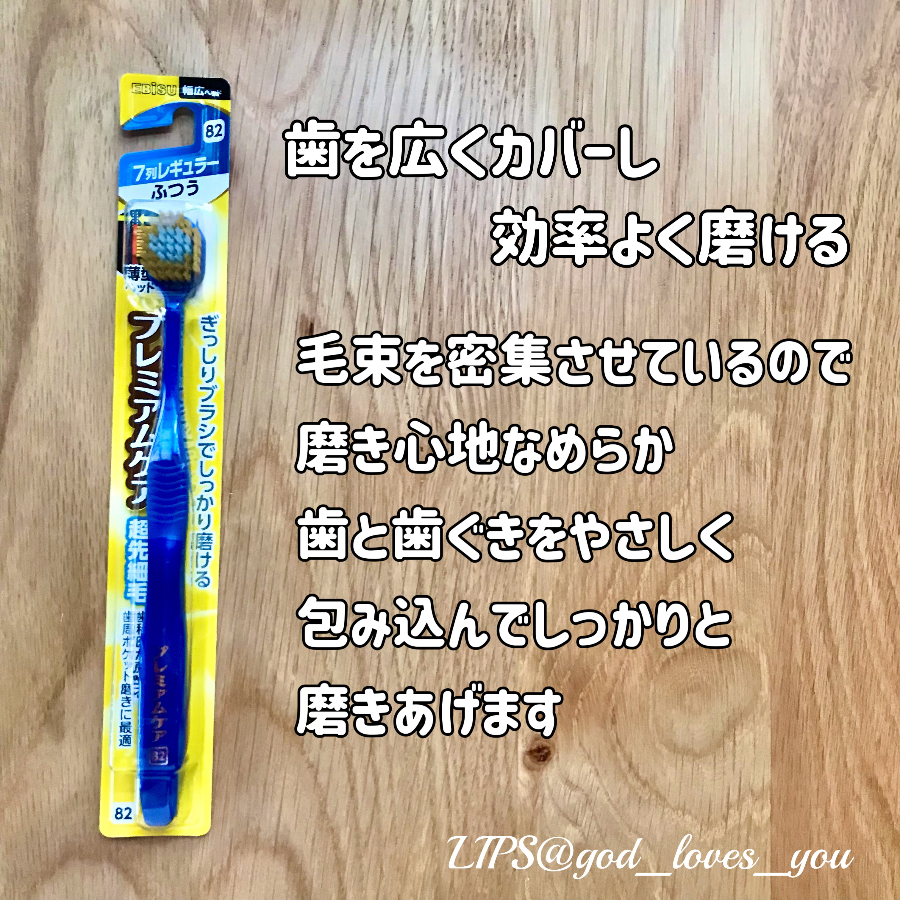 ハブラシ/プレミアムケア/歯ブラシを使ったクチコミ（2枚目）