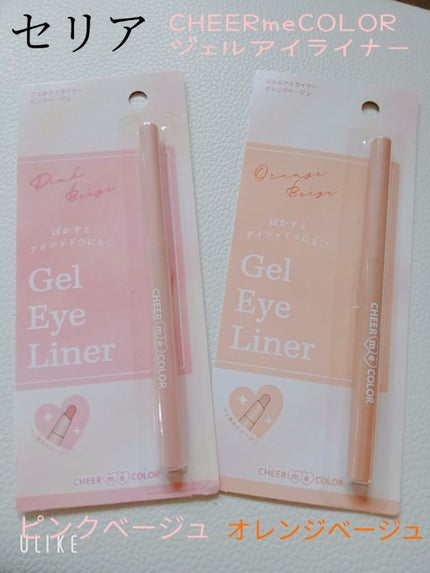 CHEER me COLOR ジェルアイライナー/セリア/ジェルアイライナーを使ったクチコミ(1枚目)