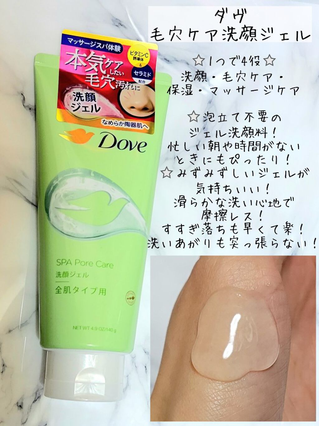 ダヴ すっきり毛穴ケア洗顔ジェル/ダヴ/洗顔フォームを使ったクチコミ（2枚目）