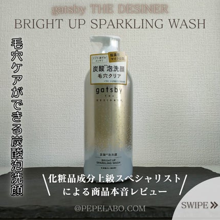 ブライトアップ スパークリング ウォッシュ/gatsby THE DESIGNER/泡洗顔を使ったクチコミ(1枚目)