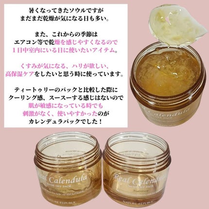 リアルティートリー シカ ウォッシュオフパック/ネイチャーリパブリック/洗い流すパック・マスクを使ったクチコミ(5枚目)