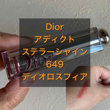 ディオール アディクト ステラー シャイン/Dior/口紅を使ったクチコミ（1枚目）