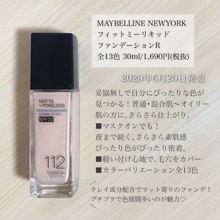 フィットミー リキッドファンデーション R/MAYBELLINE NEW YORK/リキッドファンデーションを使ったクチコミ(2枚目)