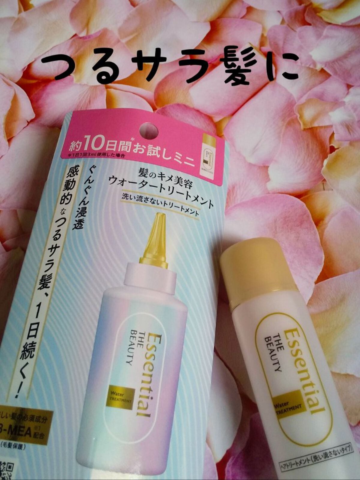 エッセンシャル プレミアム ウォータートリートメント EXスムース/エッセンシャル/アウトバストリートメントを使ったクチコミ(1枚目)