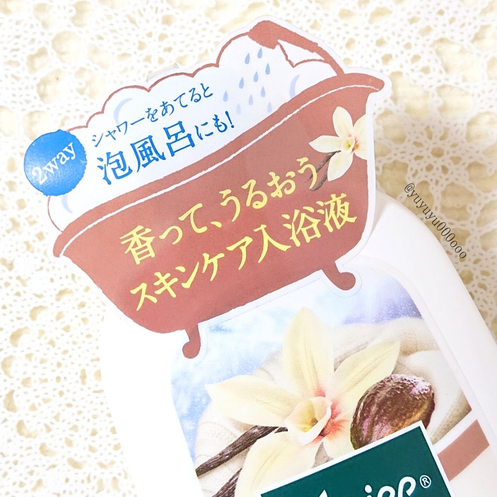 クナイプ バスミルク バニラミルクの香り/クナイプ/入浴剤を使ったクチコミ（2枚目）