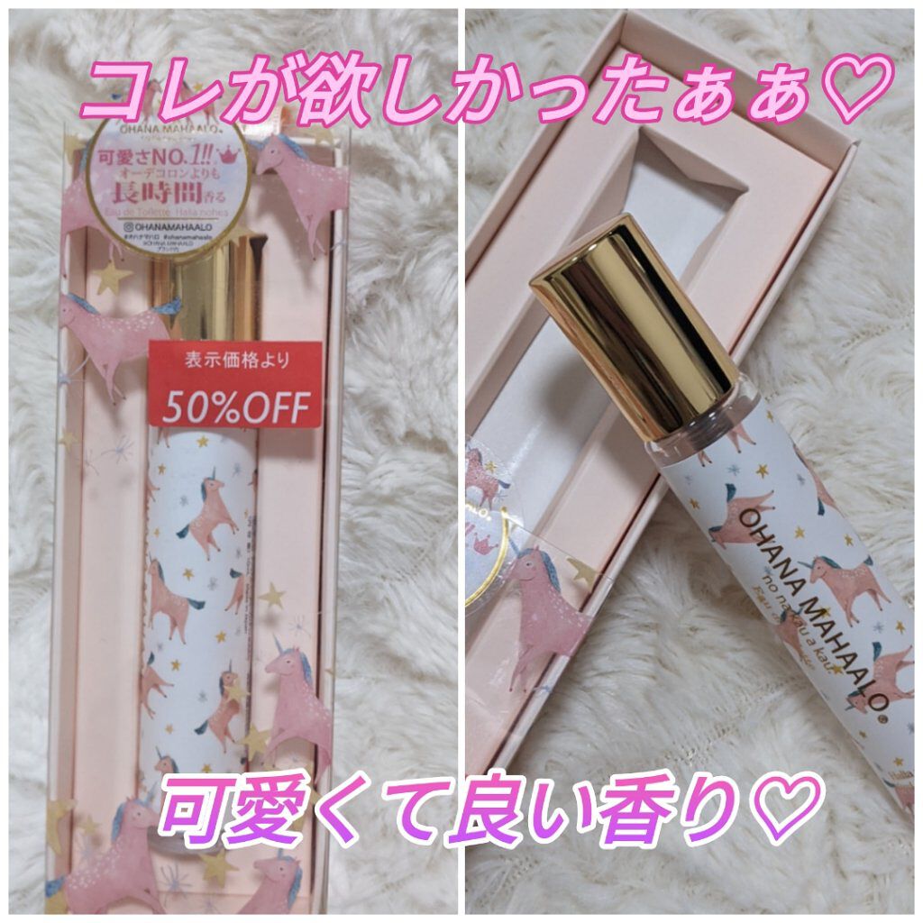 オハナ・マハロ オードトワレ <ハリーア ノヘア>/OHANA MAHAALO/香水(レディース)を使ったクチコミ（1枚目）