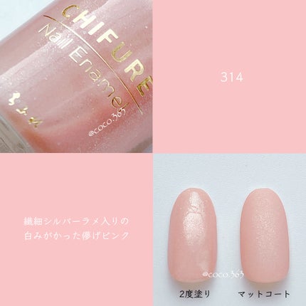 ネイル エナメル/ちふれ/マニキュアを使ったクチコミ(6枚目)