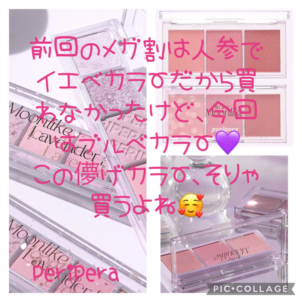 All Take Mood Cheek Palette/PERIPERA/パウダーチークを使ったクチコミ（2枚目）