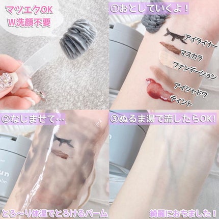 ルルルンクレンジング トーニングバーム CLEAR BLACK/ルルルン/クレンジングバームを使ったクチコミ(5枚目)