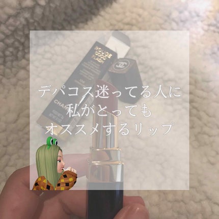 ルージュ ココ フラッシュ/CHANEL/口紅を使ったクチコミ(1枚目)