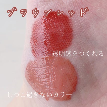 ジューシーラスティングティント/rom&nd/リップティントを使ったクチコミ(2枚目)