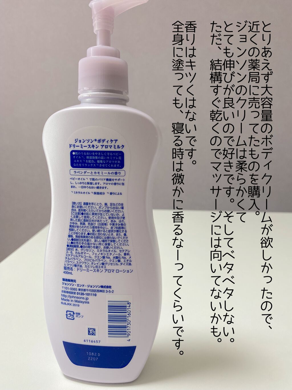 マイルド＆モイスチャーアロエジェル/ネイチャーリパブリック/ボディローションを使ったクチコミ（3枚目）