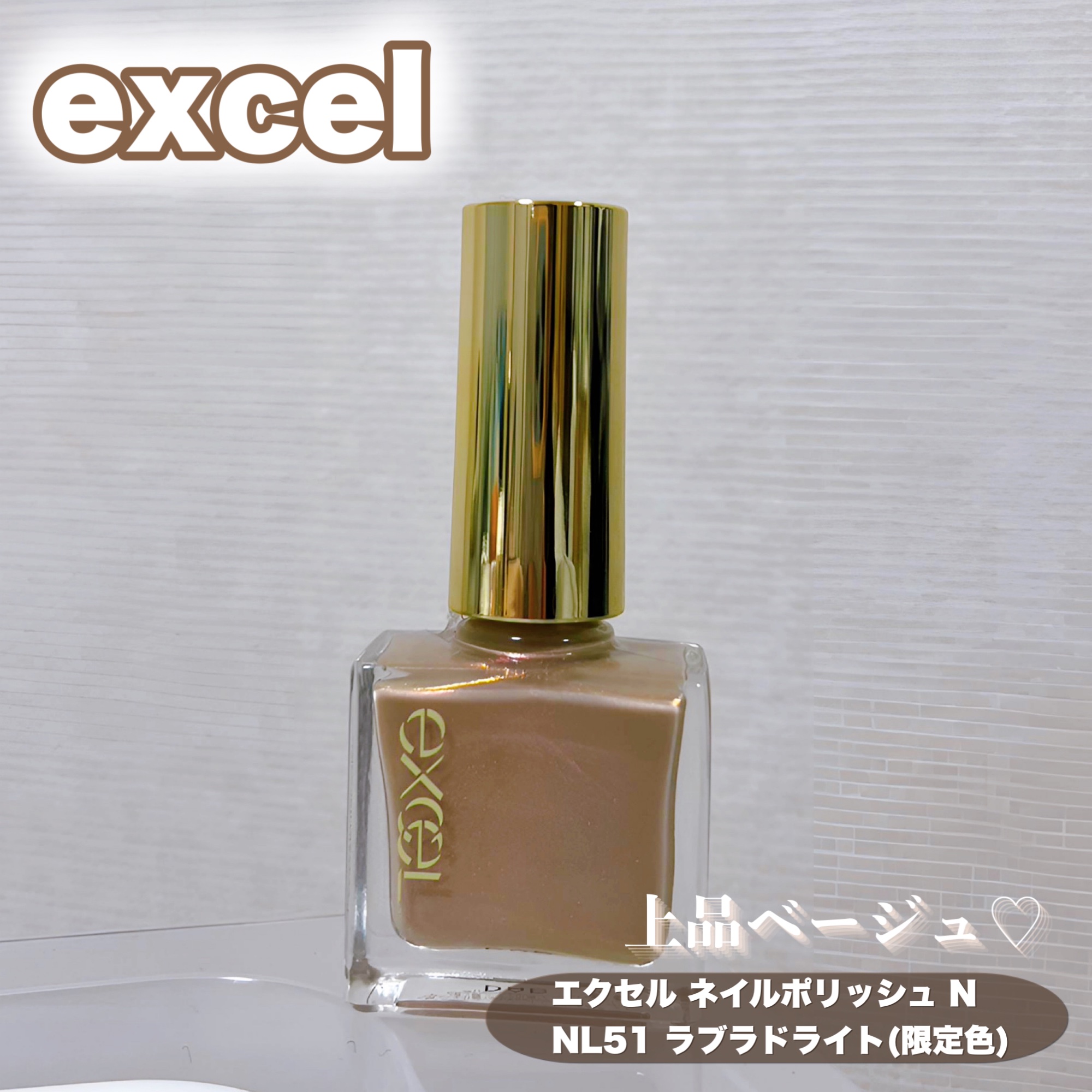 エクセル ネイルポリッシュ N NL51 ラブラドライト(限定色)/excel/マニキュアを使ったクチコミ（1枚目）