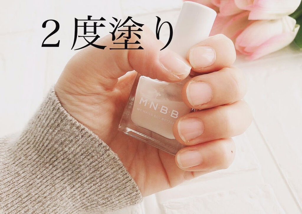 パーフェクトネイルコート/M･N･B･B/オールインワンネイルを使ったクチコミ（1枚目）