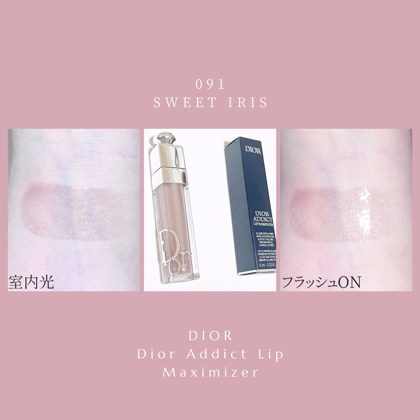 ディオール アディクト リップ マキシマイザー/Dior/リップグロスを使ったクチコミ(2枚目)