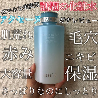 閲覧ありがとうございます🕊
いろいろなものを共有します！
少しでも誰かのタメになりますように！
綺麗をお手伝いできますように！

————————————————————-

田中みな実様も愛用してると