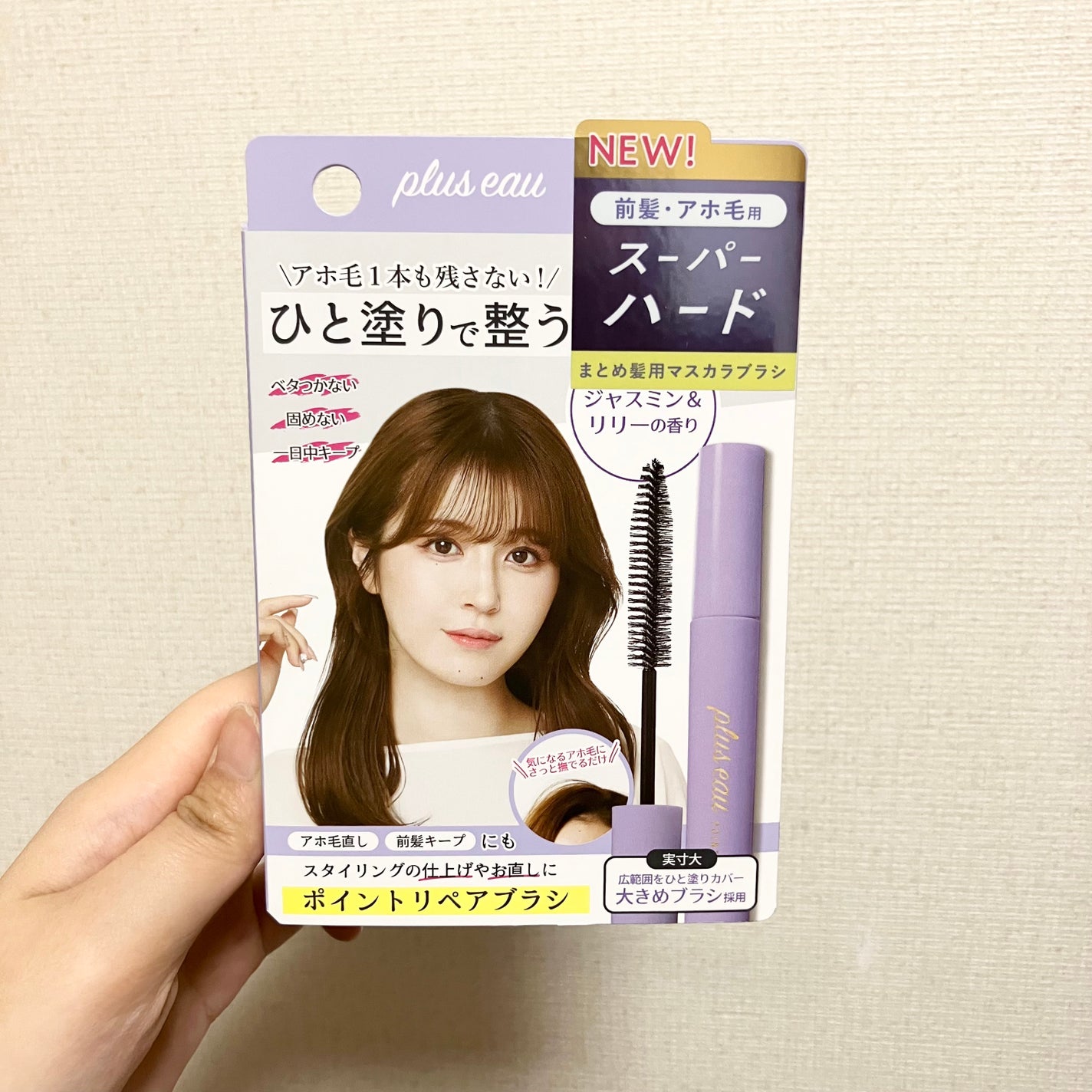 ポイントリペア スーパーハード/plus eau/ヘアジェルを使ったクチコミ(1枚目)