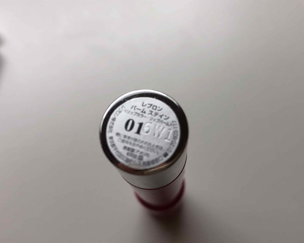 バーム ステイン/REVLON/口紅を使ったクチコミ(3枚目)