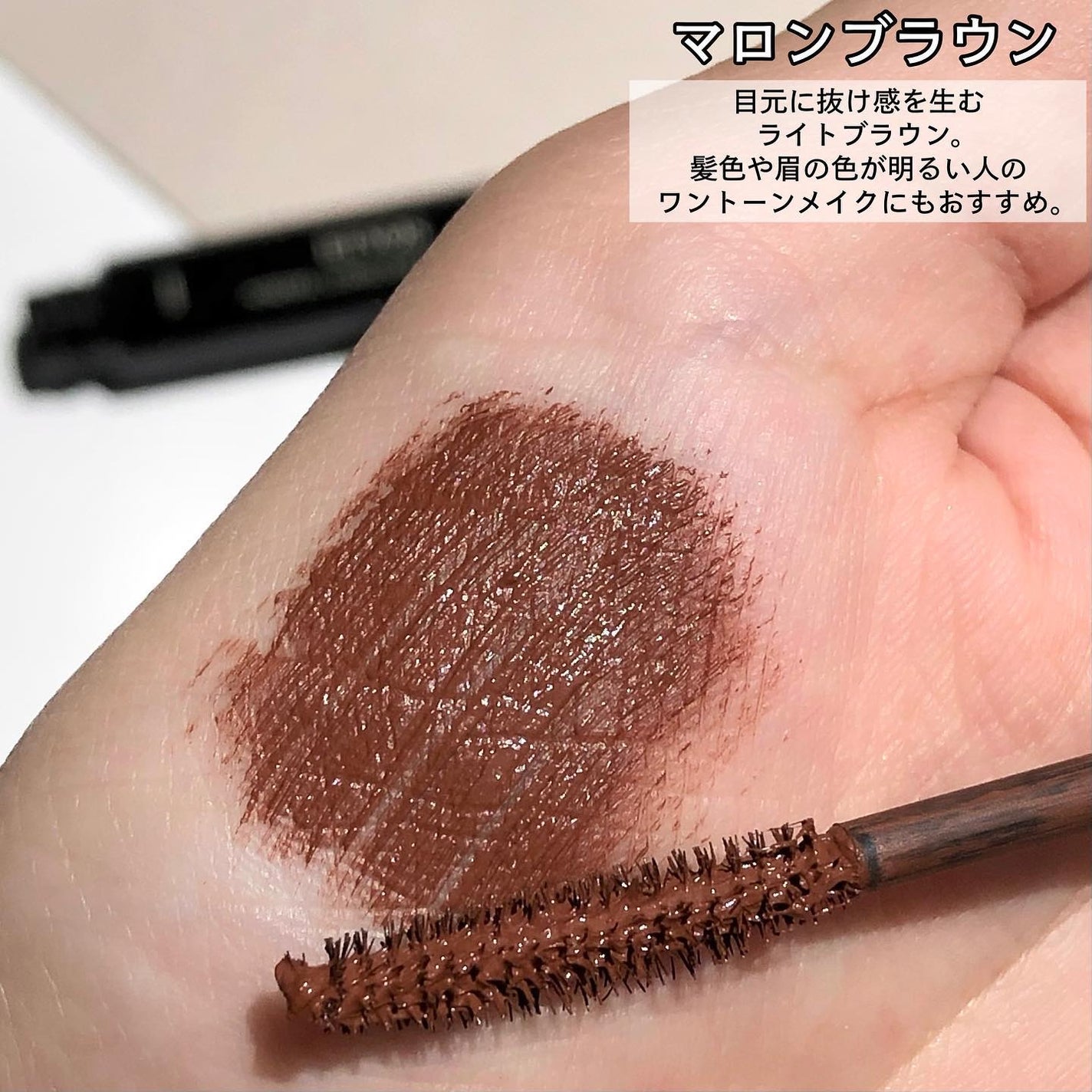 ミネラルロングラッシュマスカラ/エトヴォス/マスカラを使ったクチコミ(9枚目)