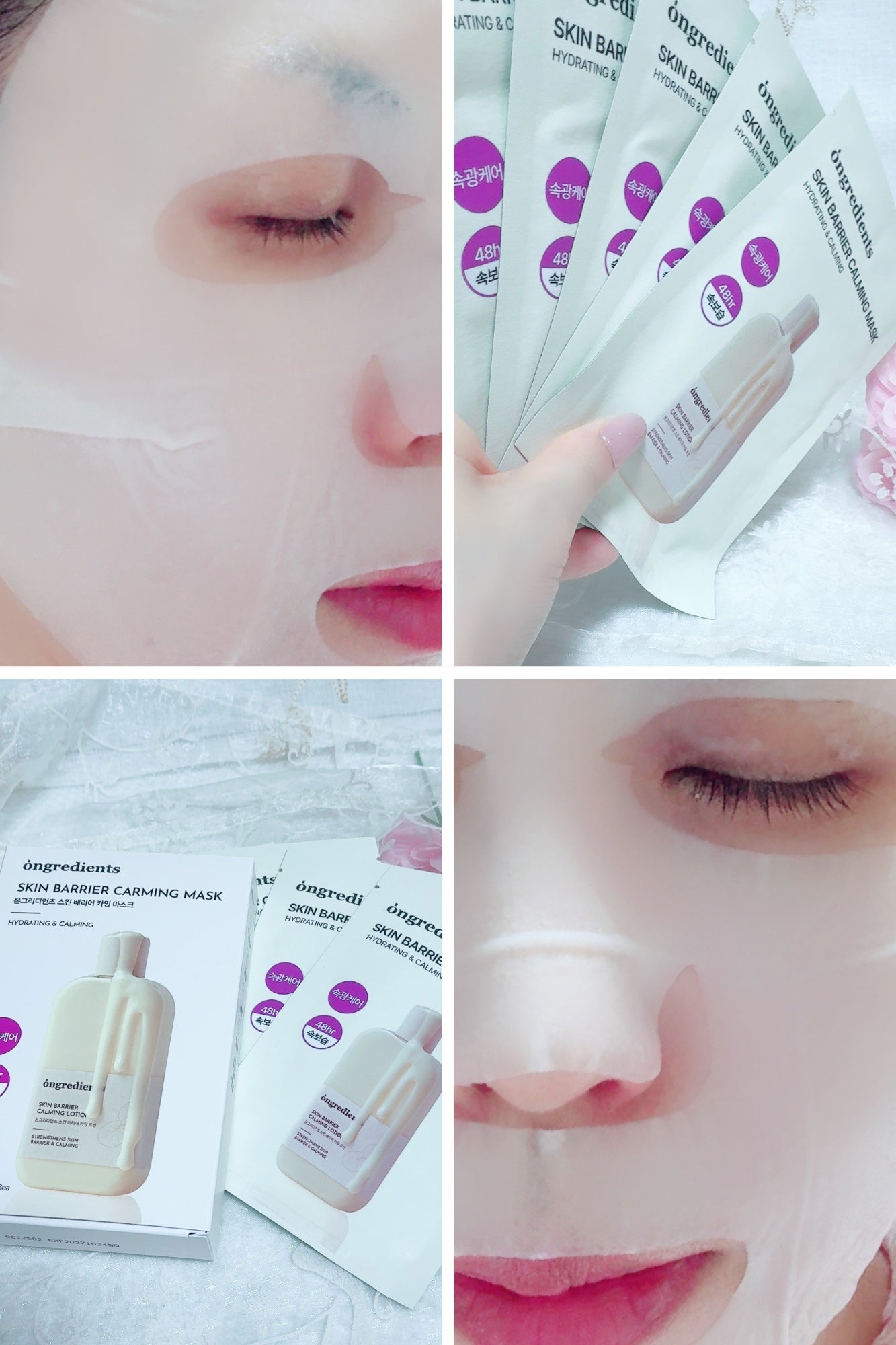 スキンバリアカーミングマスク/Ongredients/シートマスク・パックを使ったクチコミ(2枚目)
