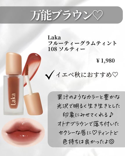 Lien on LIPS 「\プチプラで粘膜リップが手に入る🫦/2,000円以下のプチプラ..」(5枚目)