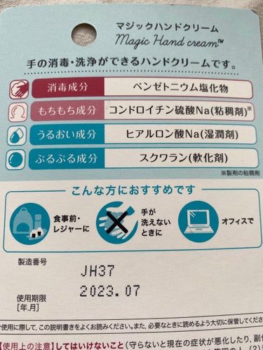 マジックハンドクリーム 薬用フルハンド/ゼリア新薬工業/ハンドクリームを使ったクチコミ（7枚目）