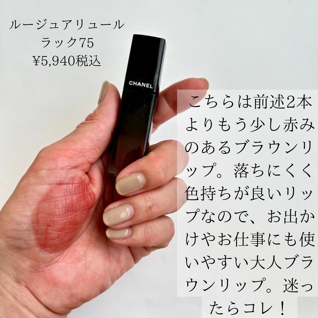 HIROMI アラフォーコスメ on LIPS 「【イエベ秋さんにお勧めCHANELリップ4選💄】久しぶりの投稿..」(4枚目)
