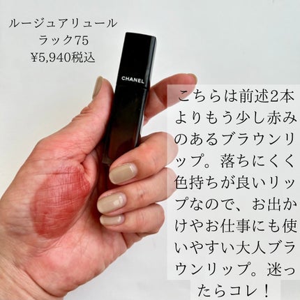 HIROMI アラフォーコスメ on LIPS 「【イエベ秋さんにお勧めCHANELリップ4選💄】久しぶりの投稿..」(4枚目)