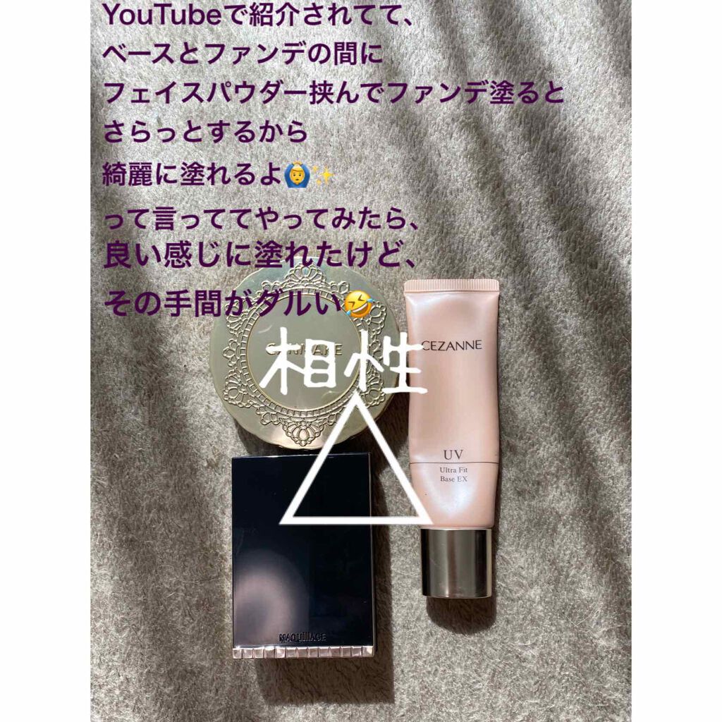 ドラマティックスキンセンサーベース EX/マキアージュ/化粧下地を使ったクチコミ（3枚目）