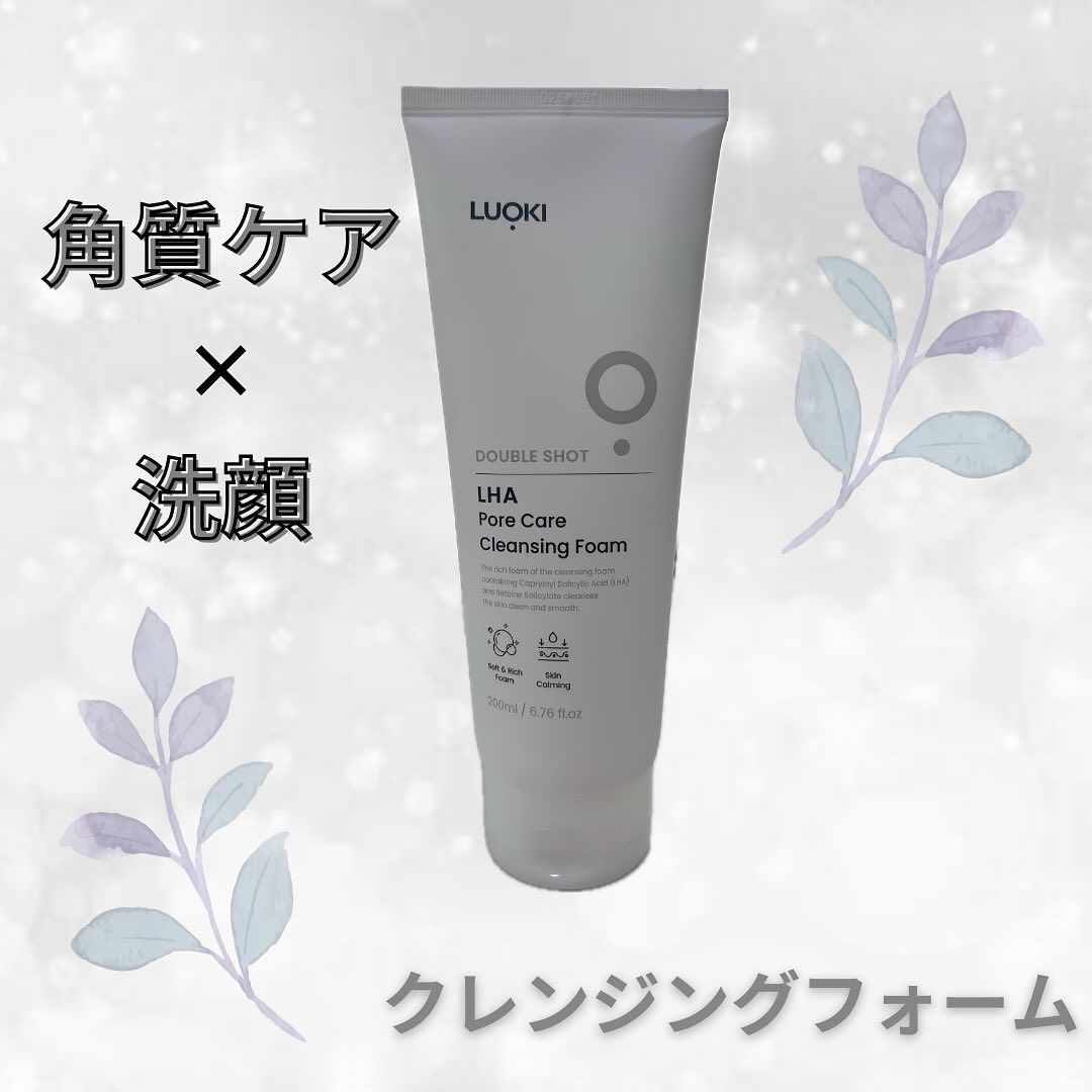 ダブルショットLHA毛穴ケアクレンジングフォーム /LUOKI/クレンジングクリームを使ったクチコミ（1枚目）