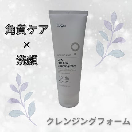 ダブルショットLHA毛穴ケアクレンジングフォーム /LUOKI/クレンジングクリームを使ったクチコミ(1枚目)