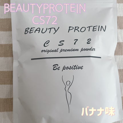BEAUTY PROTEIN CS72 ソイプロテイン バナナ味/CS72 PROTEIN SHOP/ソイプロテインを使ったクチコミ(1枚目)