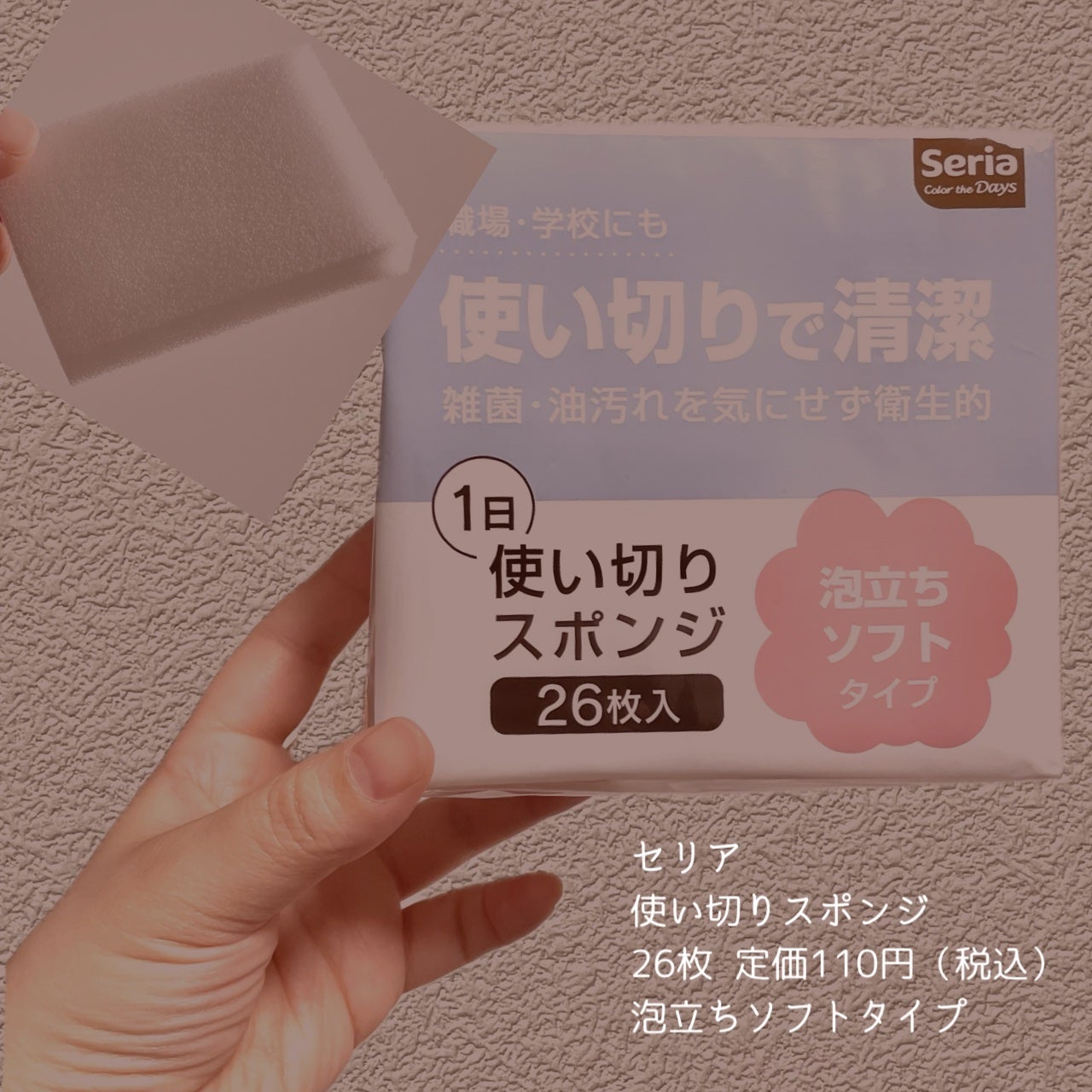 使い切りスポンジ 26個入り/セリア/その他を使ったクチコミ(4枚目)