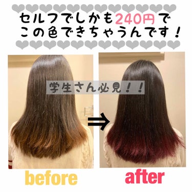 nn🧸🍓です！
今回は、ずっと気になってた『1週間で落ちる』
とウワサのヘアカラートリートメントを使ってみたので紹介したいと思います☺️

-------------------------------