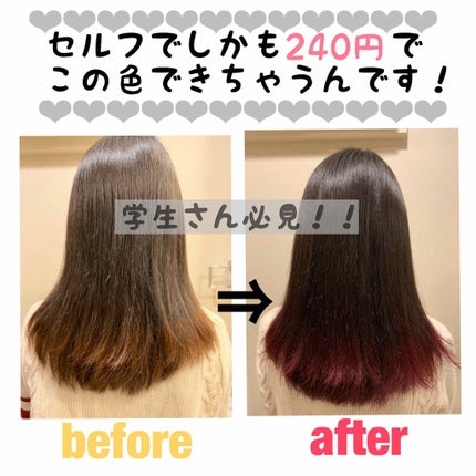 デビルズトリック/クイスクイス/ヘアカラーを使ったクチコミ(1枚目)