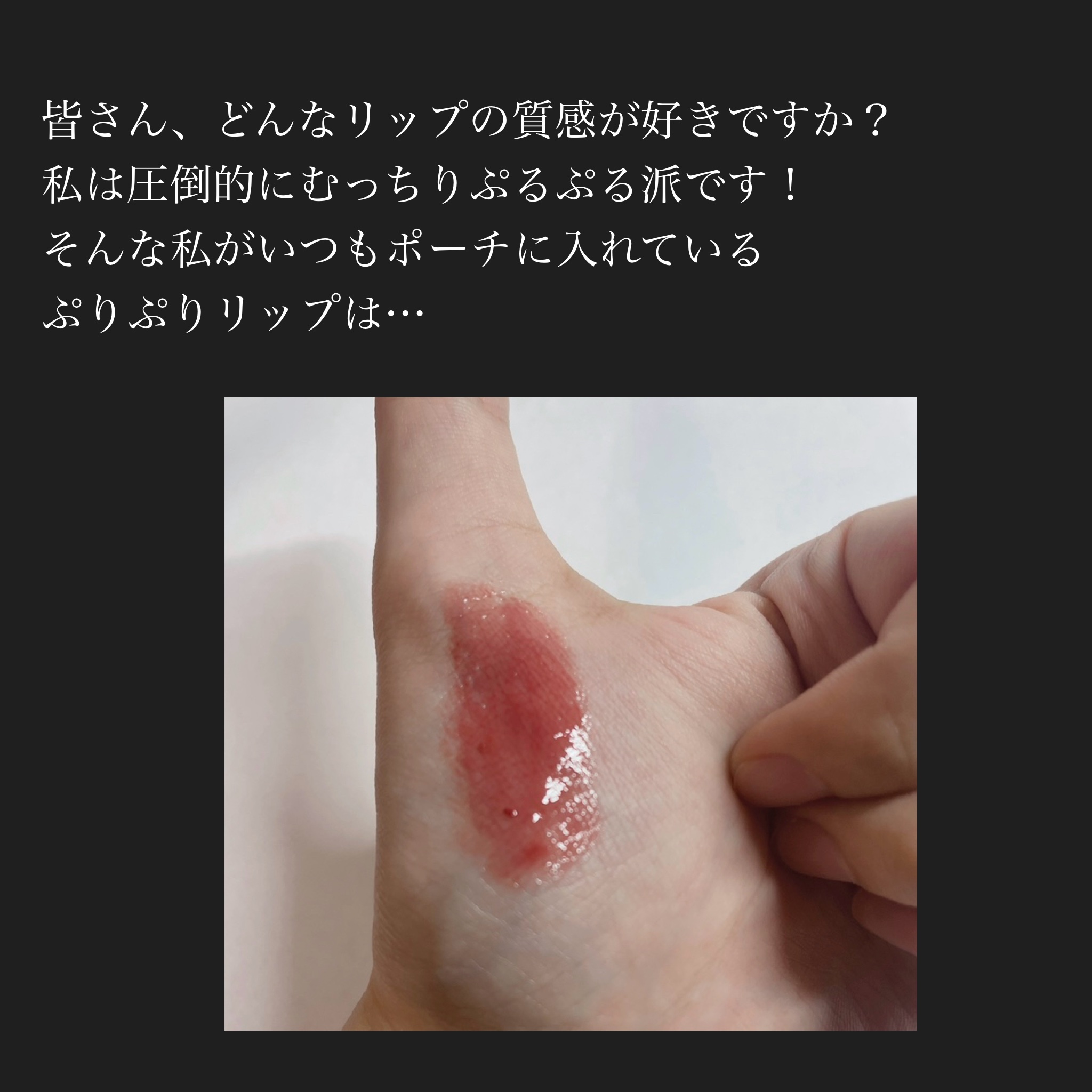 グラスティングメルティングバーム 06 カヤフィグ(Kaya Fig)/rom&nd/リップバームを使ったクチコミ（2枚目）