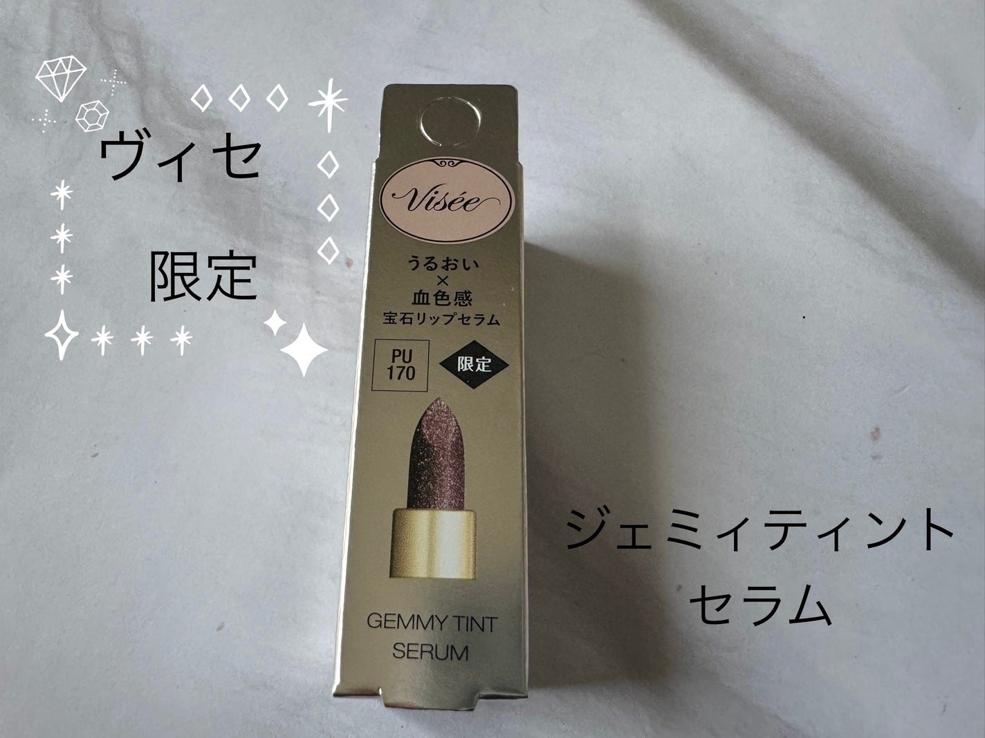 ジェミィ ティント セラム/Visée/リップティントを使ったクチコミ(1枚目)