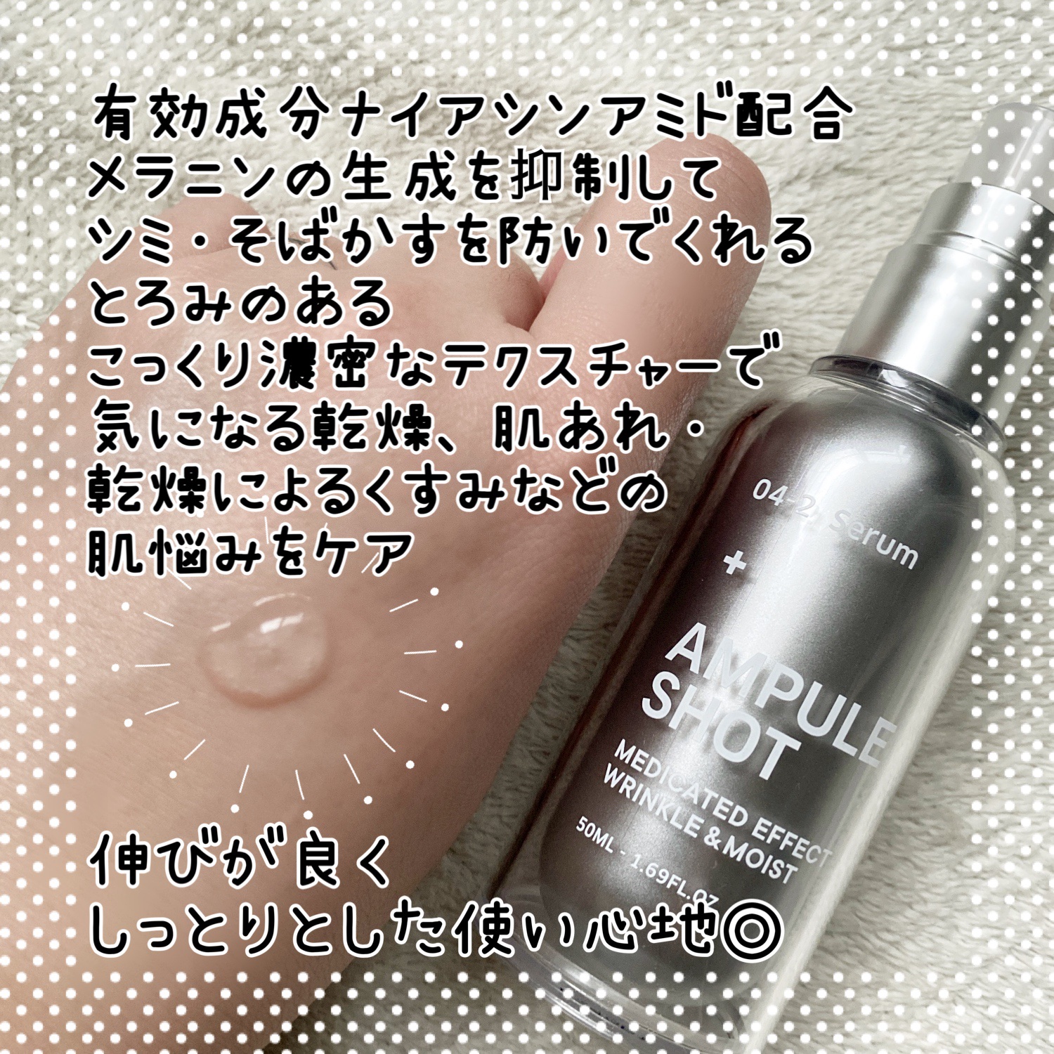 薬用 エフェクト リンクル＆モイスト ローション/AMPULE SHOT/化粧水を使ったクチコミ（3枚目）