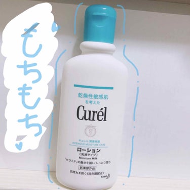 こんにちは、おもちです~！
いかがお過ごしですか？

乾燥の季節になってきましたね~😱😱
私も、すっっごい乾燥するので保湿に命かけてます！(?????)

そこで今回は、提供していただいた#Curelの