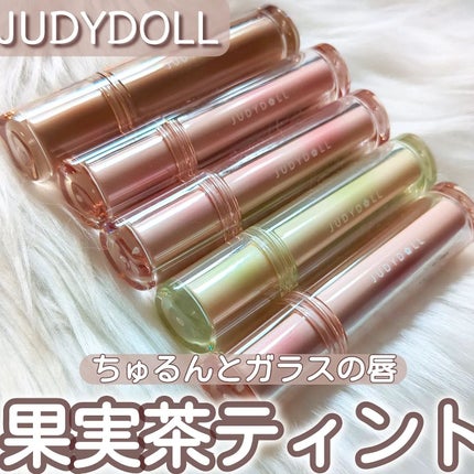 JUDYDOLL 果実茶ティントリップ/JUDYDOLL/リップティントを使ったクチコミ(1枚目)