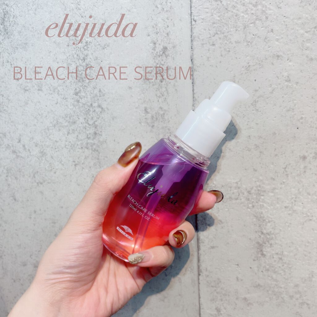 エルジューダブリーチケアセラム/ミルボン/ヘアオイルを使ったクチコミ（1枚目）