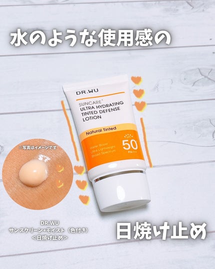 サンスクリーン+モイスト(色付き)<日焼け止め>/DR.WU/日焼け止めローションを使ったクチコミ(1枚目)