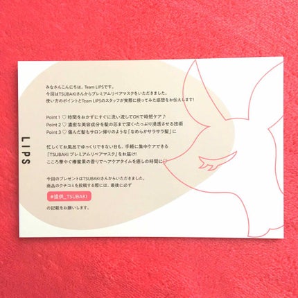 プレミアムリペアマスク(資生堂 プレミアムリペアマスク)/TSUBAKI/ヘアマスク・ヘアパックを使ったクチコミ(3枚目)