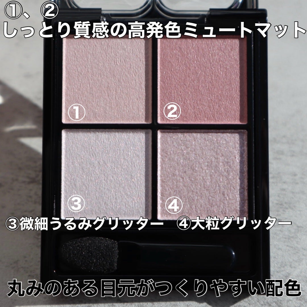 ケイト ポッピングシルエットシャドウ/KATE/アイシャドウパレットを使ったクチコミ(3枚目)