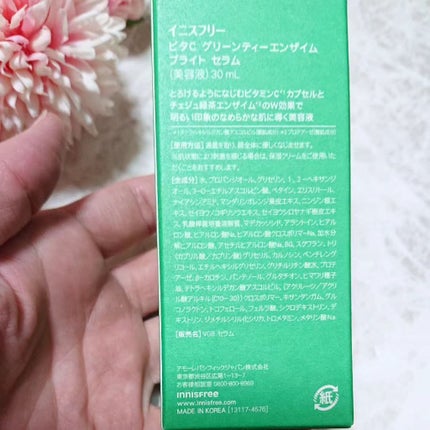 ビタC グリーンティーエンザイム ブライト セラム/innisfree/美容液を使ったクチコミ(2枚目)
