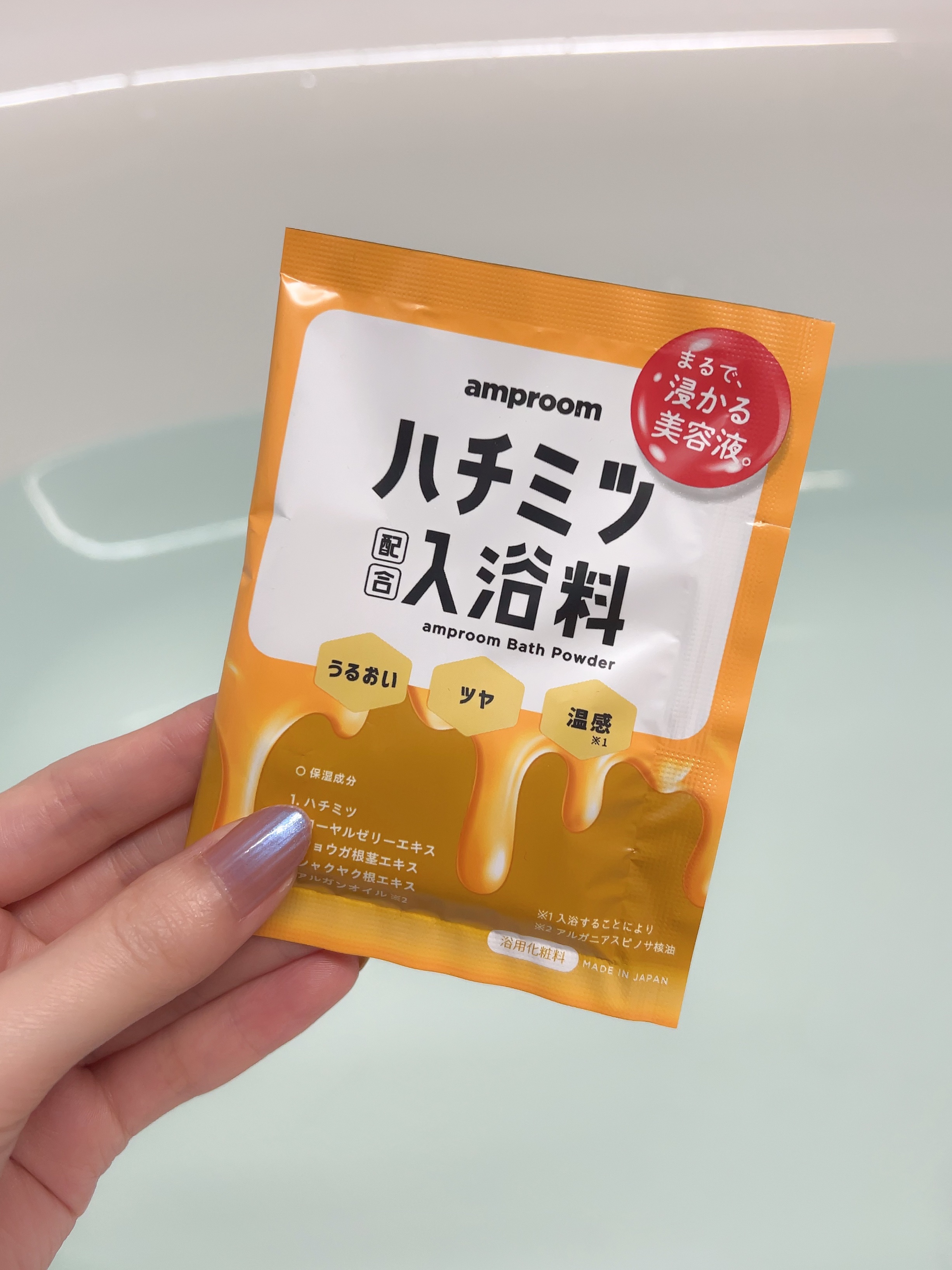 ハチミツ配合入浴料/amproom/保湿系入浴剤を使ったクチコミ（2枚目）