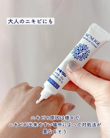 マキロン アクネージュ メディカルクリーム	(医薬品)	/マキロン/その他を使ったクチコミ(2枚目)